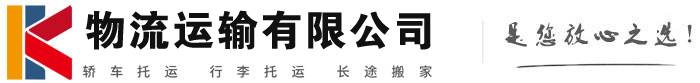 固镇物流有限公司